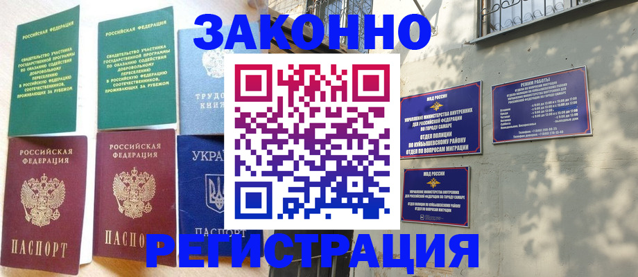 временная регистрация поиск в Сергиевом Посаде
