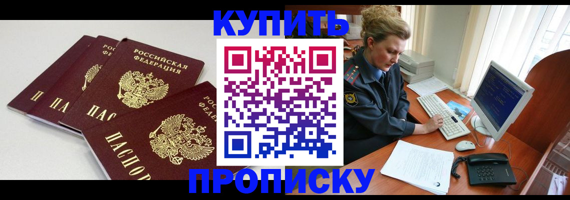 найти адрес прописки в Сергиевом Посаде