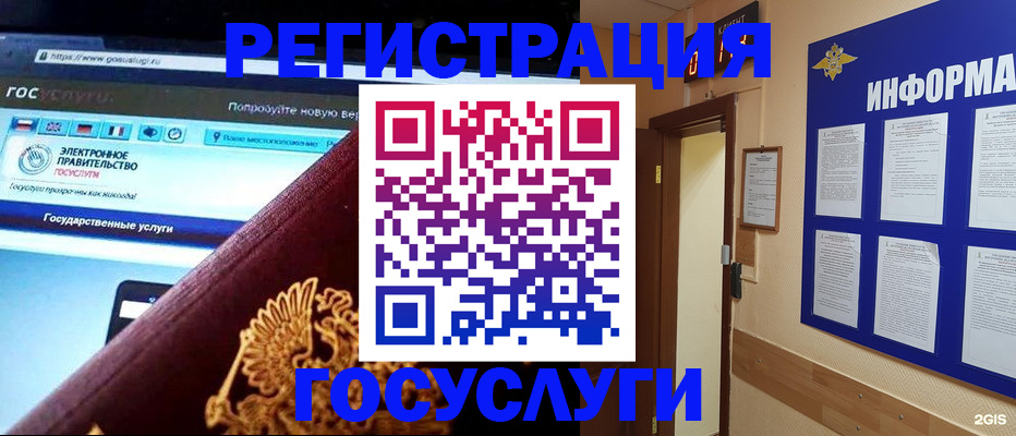прописка законно в Сергиевом Посаде