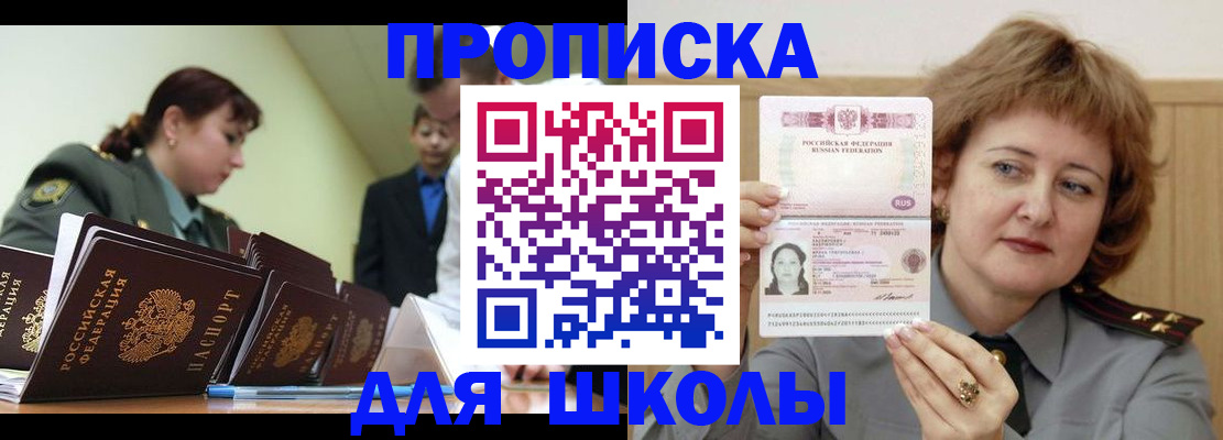 прописка для военкомата в Сергиевом Посаде