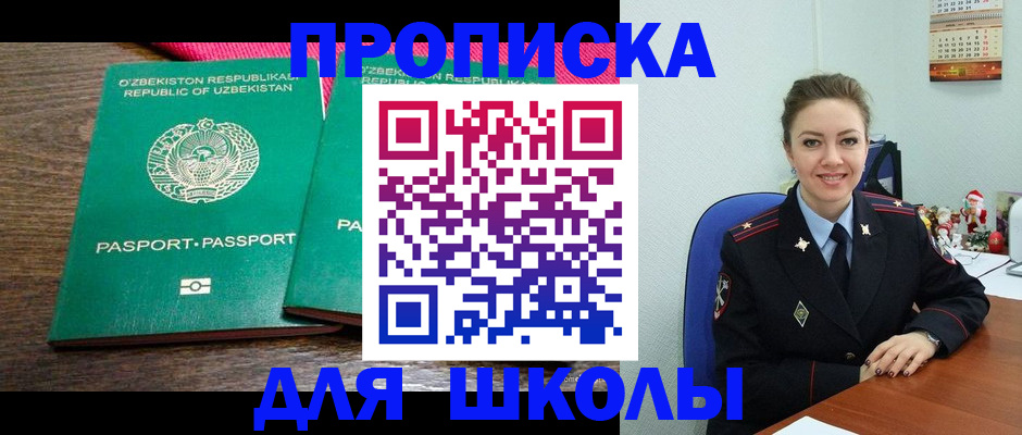 регистрация для дет. сада в Сергиевом Посаде