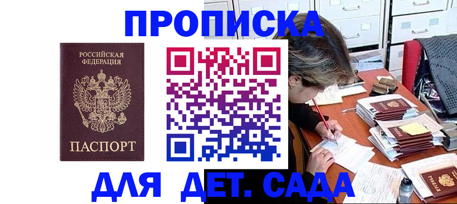 временная регистрация надежно в Сергиевом Посаде